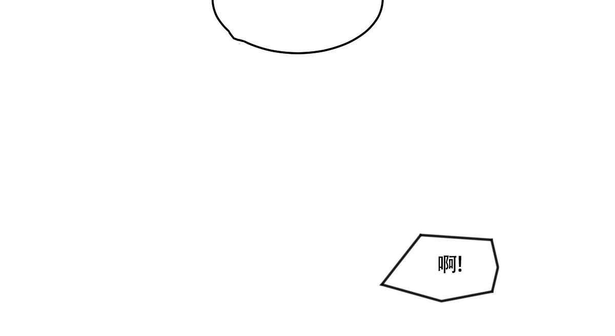 冷血动物 第165话 第12页