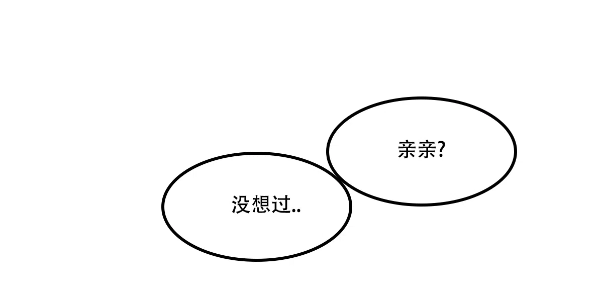 冷血动物 第165话 第25页