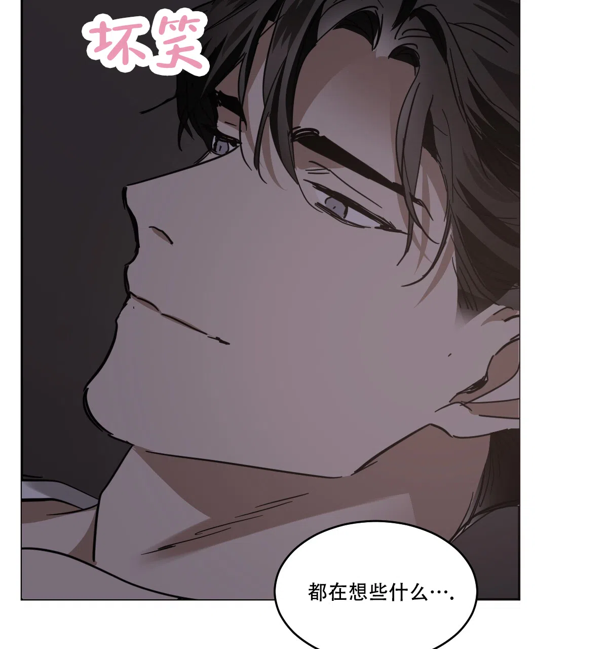 冷血动物 第165话 第22页