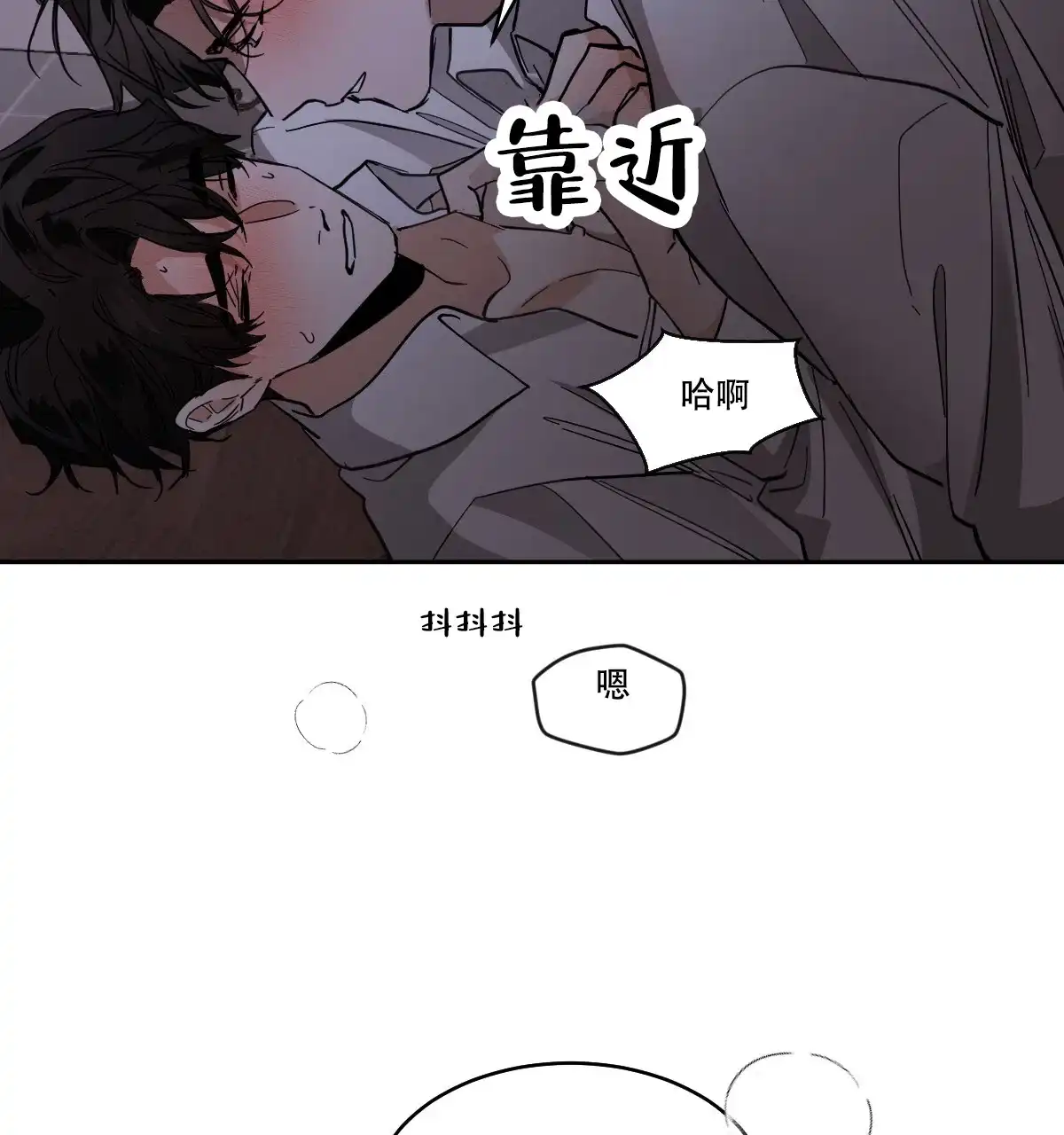 冷血动物 第165话 第10页
