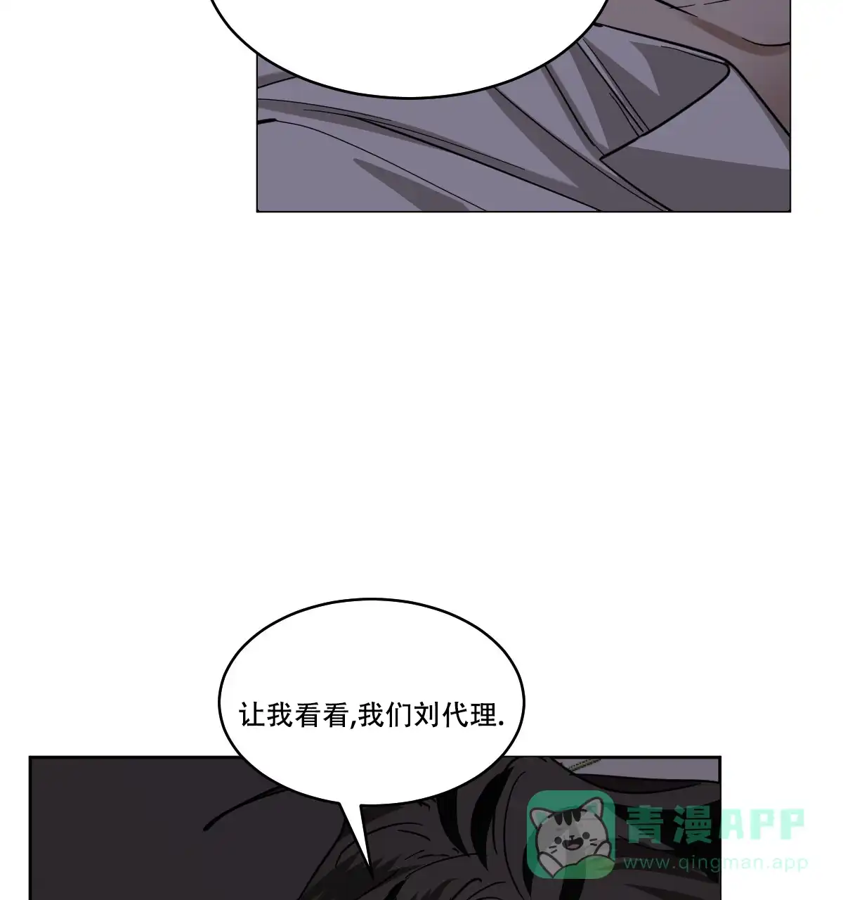 冷血动物 第165话 第21页