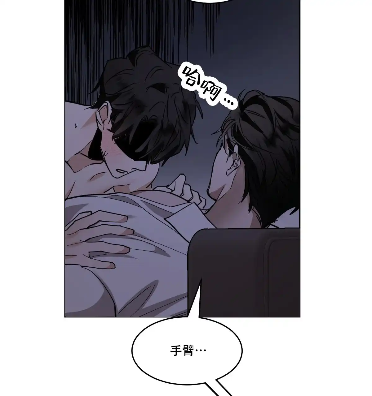 冷血动物 第165话 第33页
