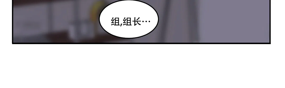 冷血动物 第165话 第2页