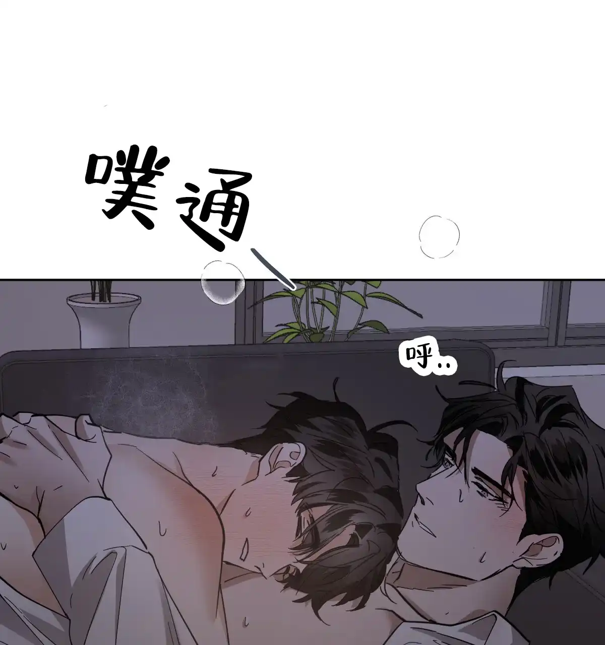 冷血动物 第165话 第15页
