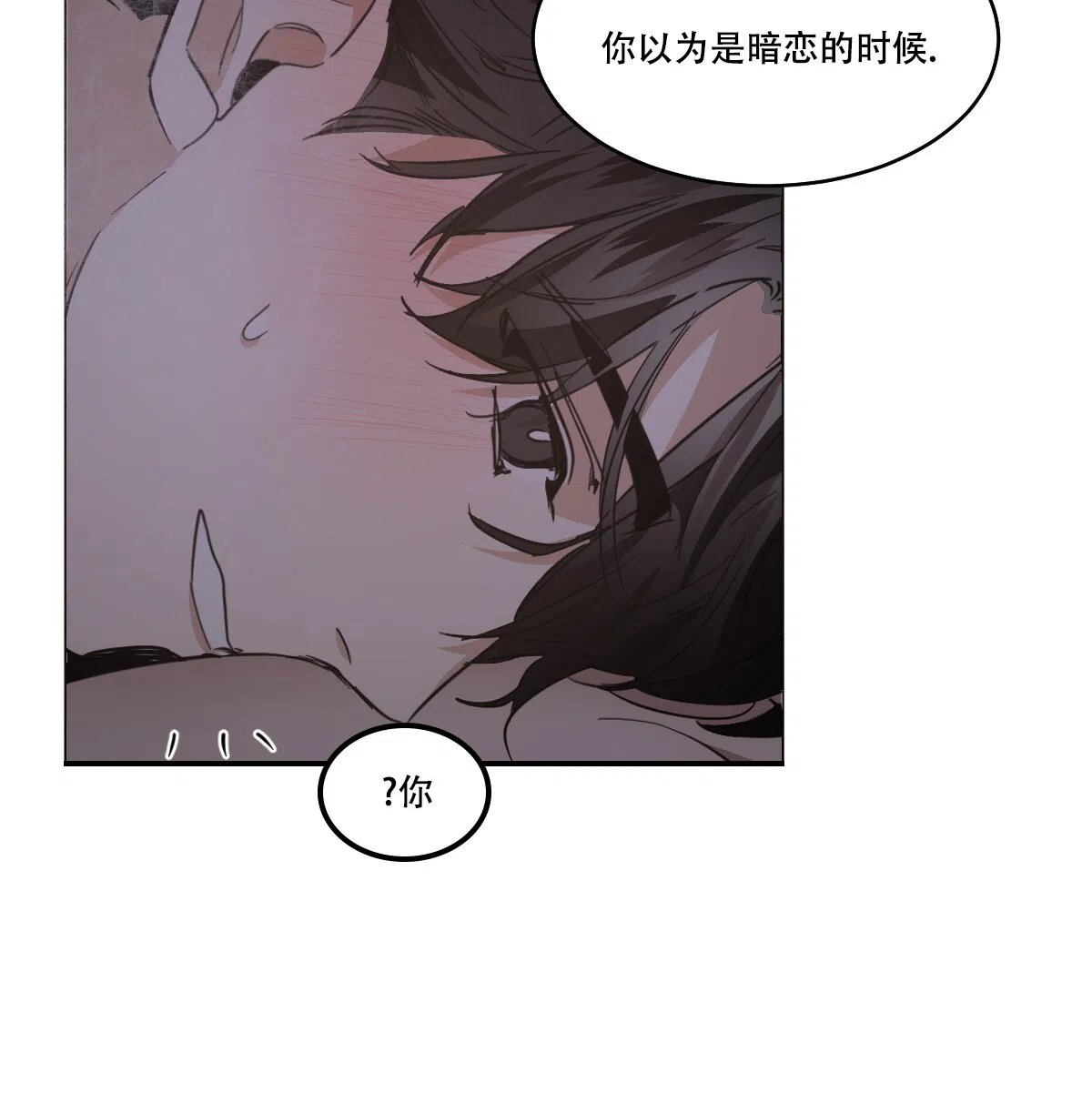 冷血动物 第165话 第17页