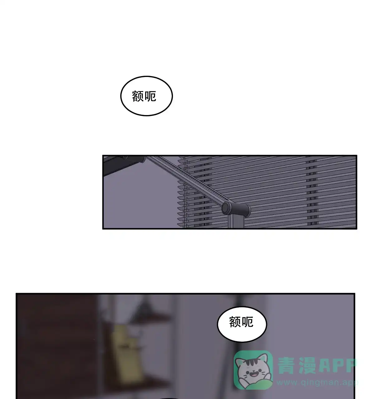 冷血动物 第165话 第1页