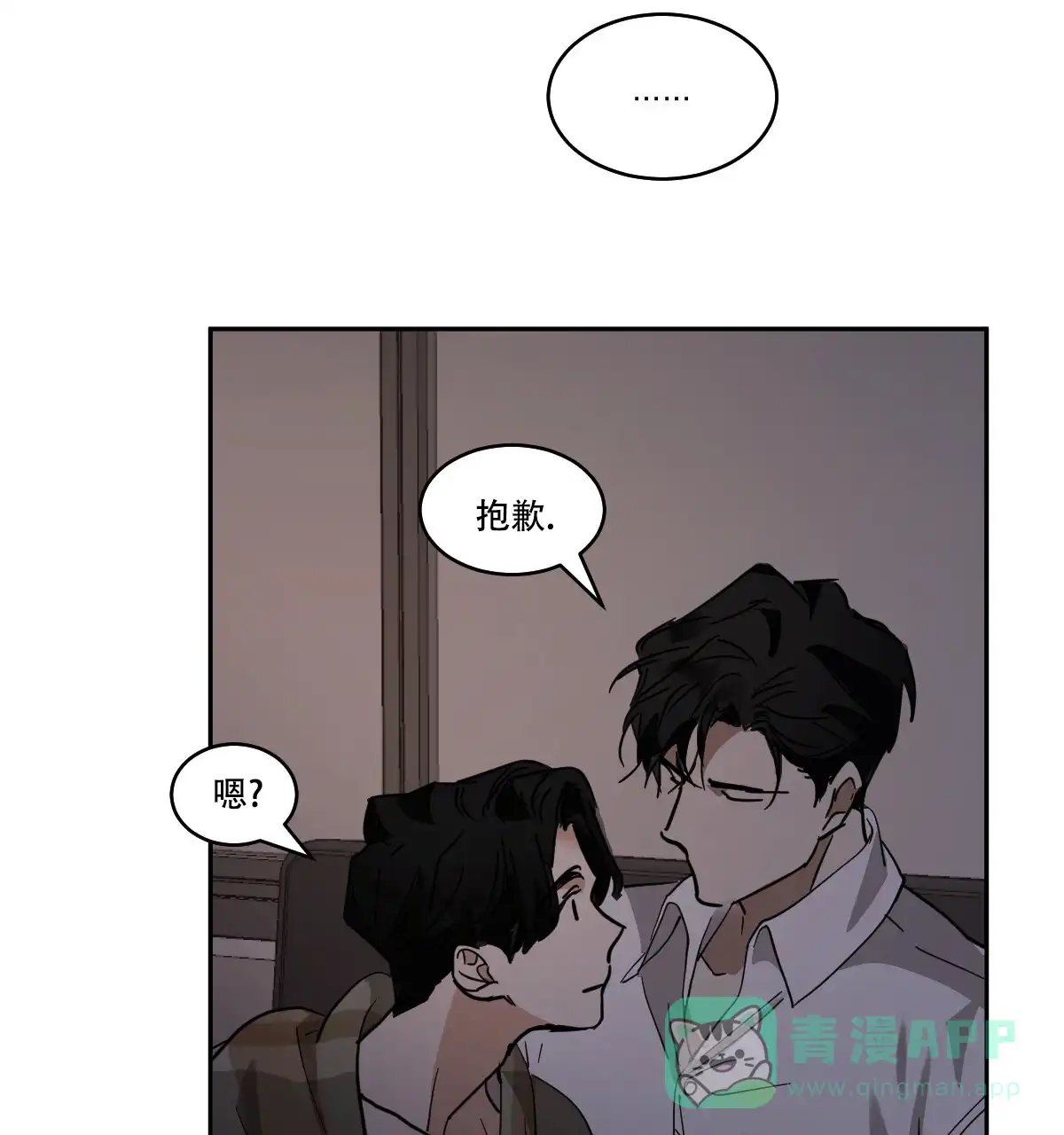 冷血动物 第166话 第36页