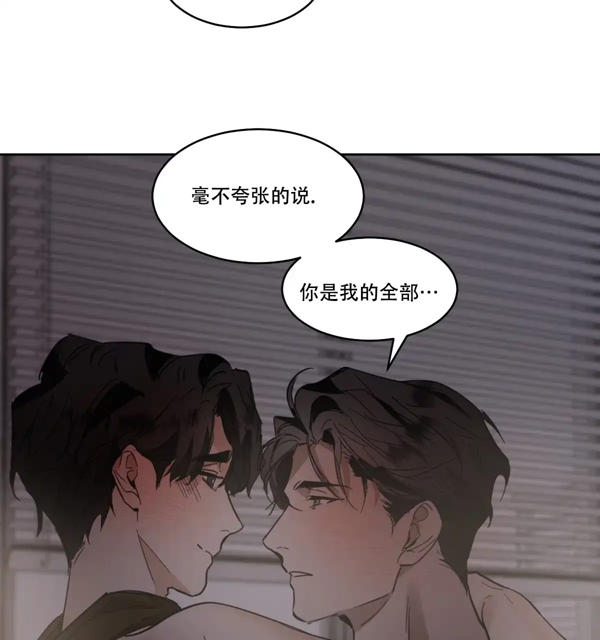 冷血动物 第166话 第25页