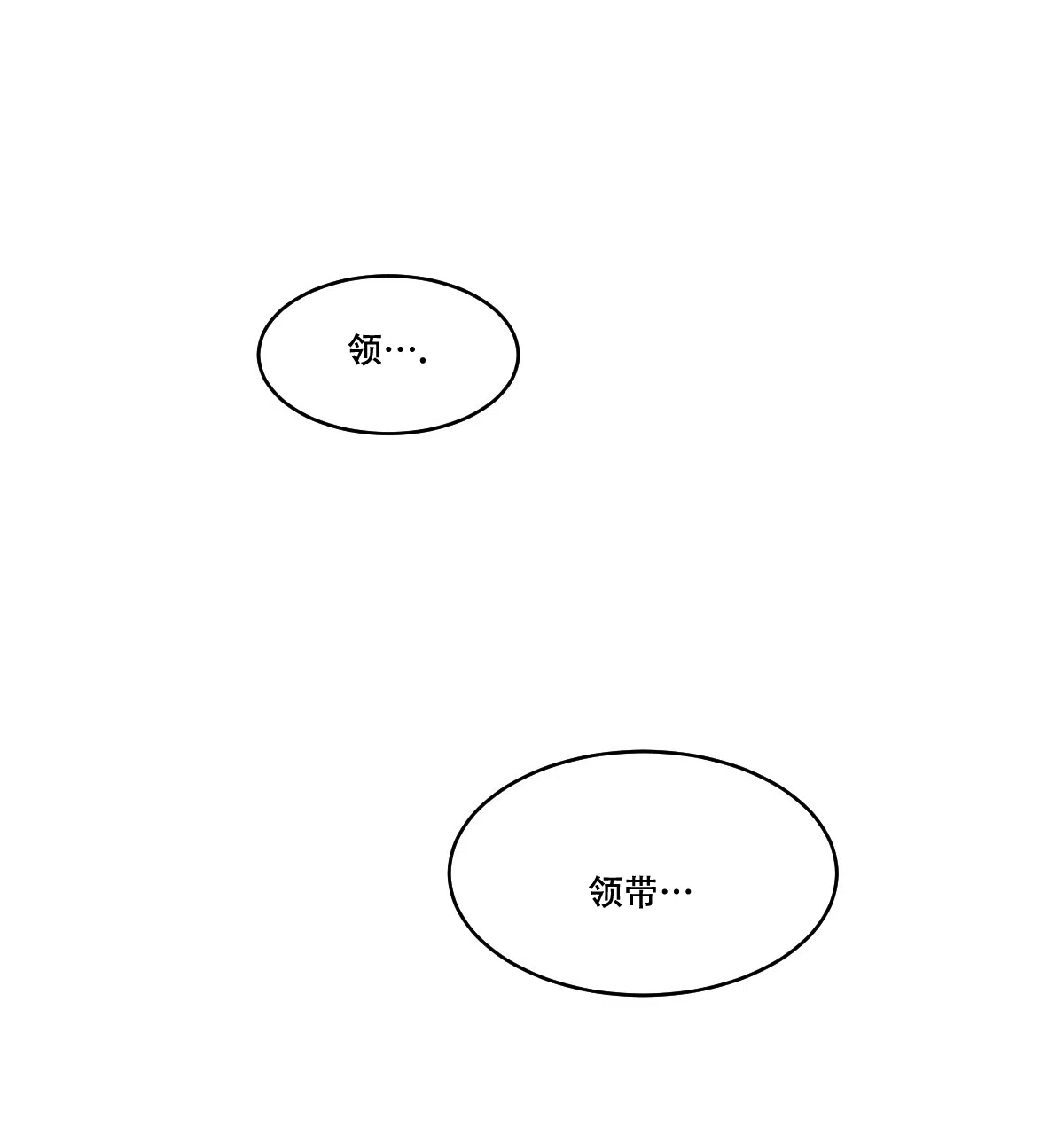 冷血动物 第166话 第4页
