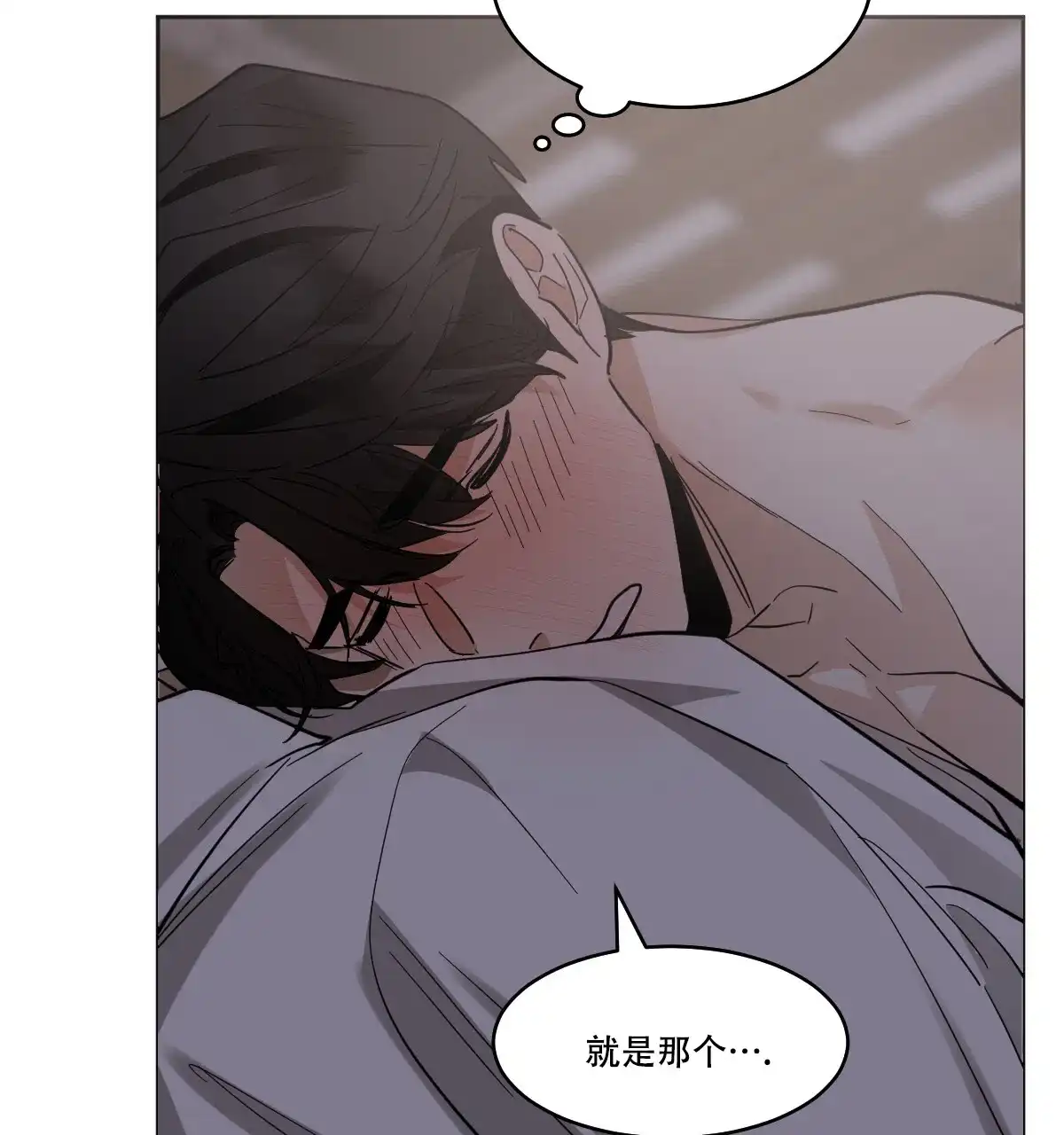 冷血动物 第166话 第2页
