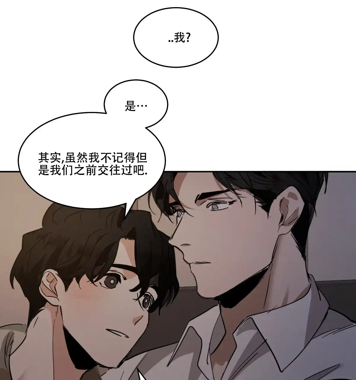 冷血动物 第166话 第33页