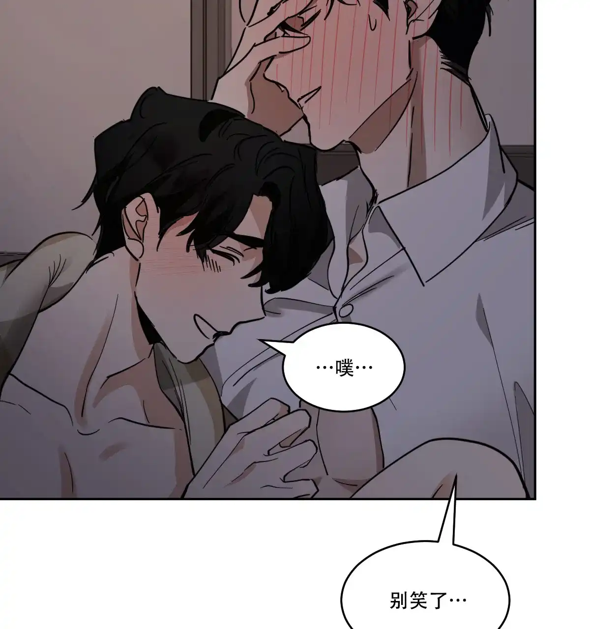 冷血动物 第166话 第38页