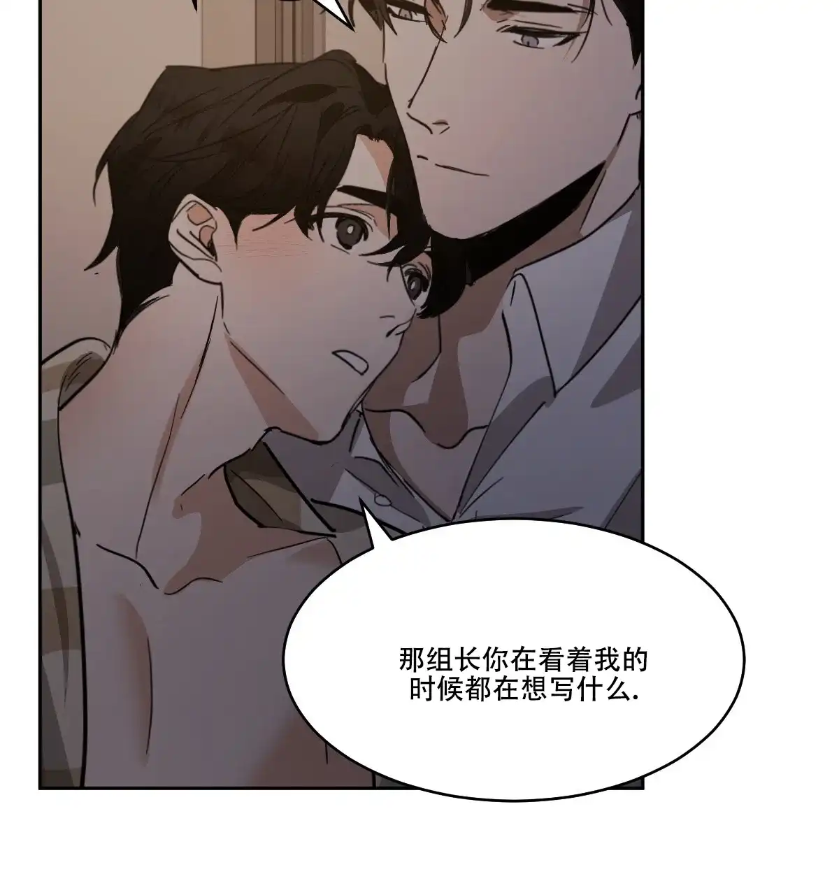 冷血动物 第166话 第32页