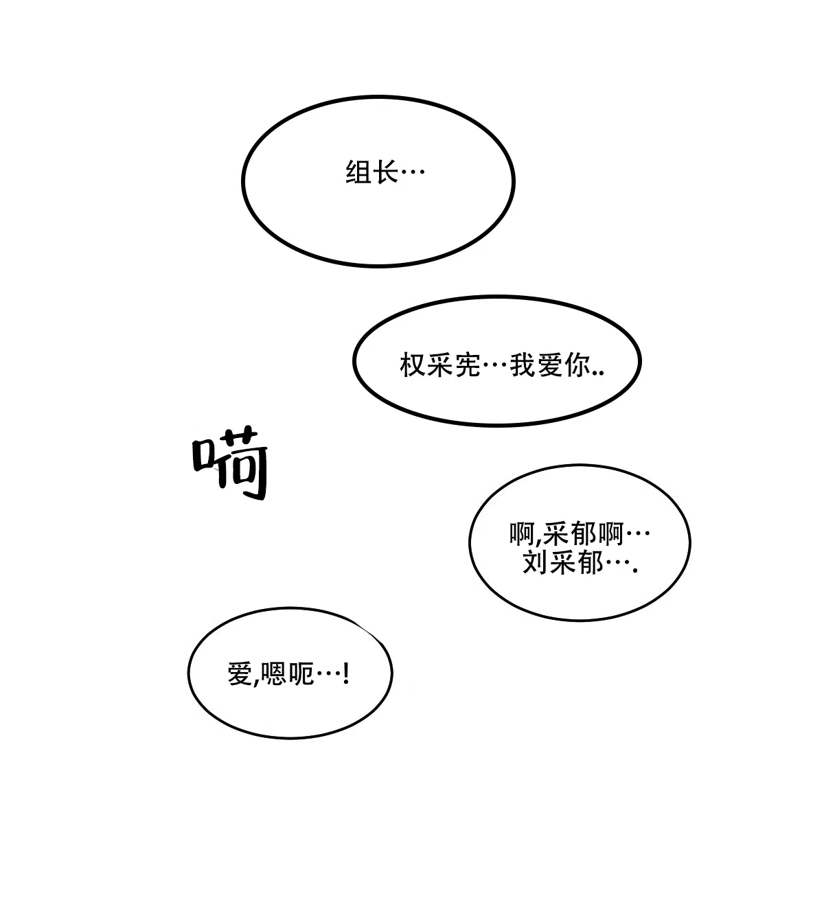 冷血动物 第166话 第28页