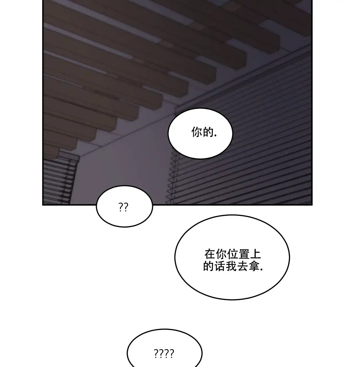 冷血动物 第166话 第42页