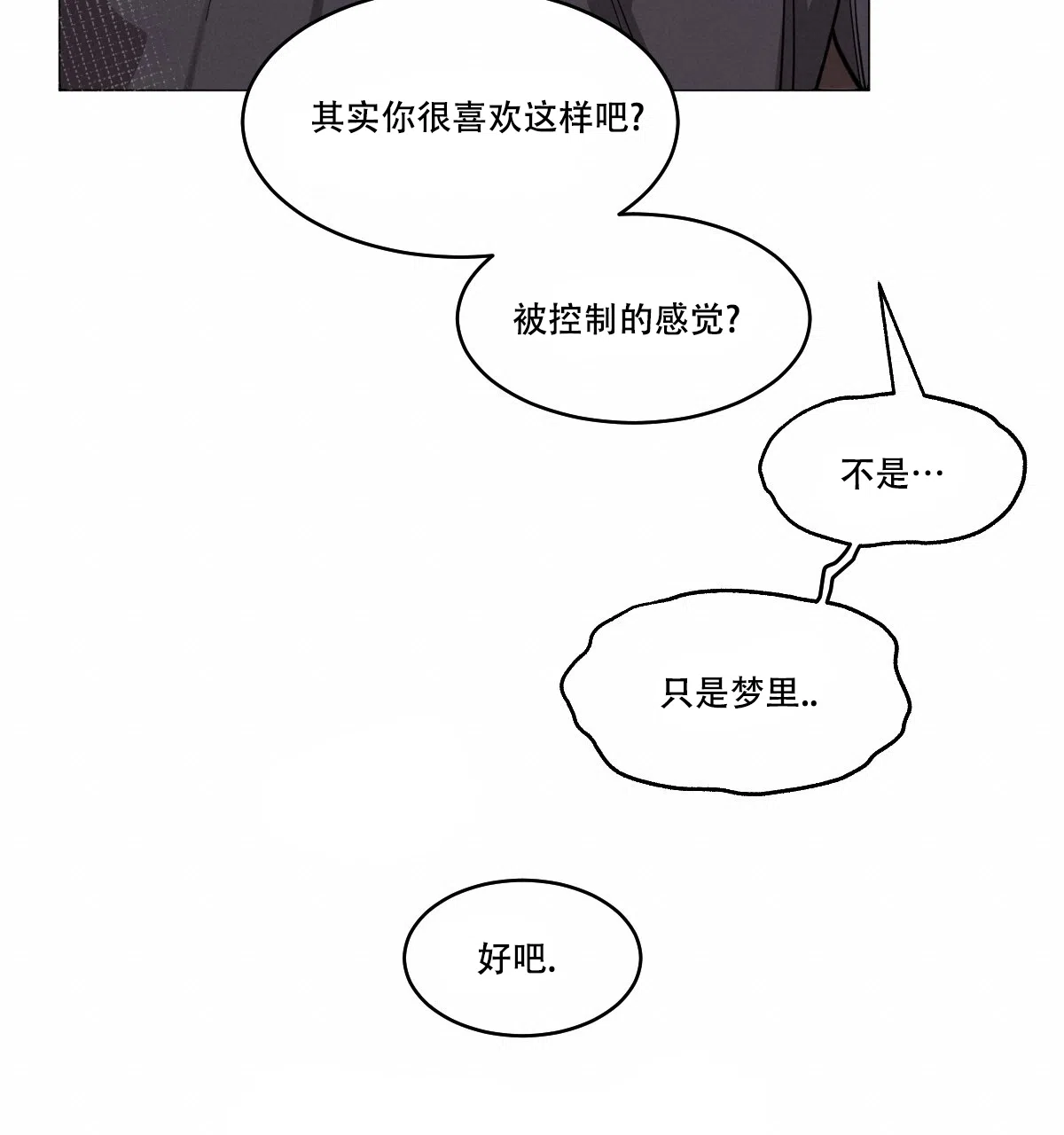 冷血动物 第166话 第13页