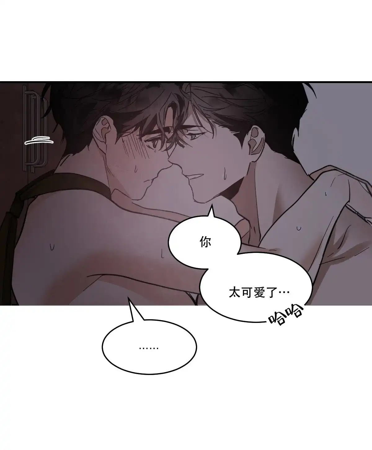 冷血动物 第166话 第17页