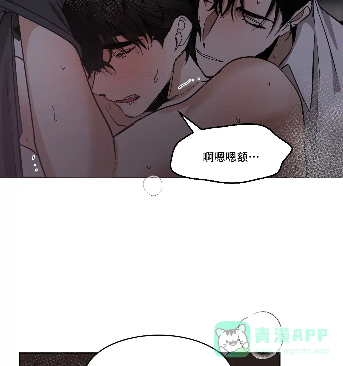 冷血动物 第166话 第11页