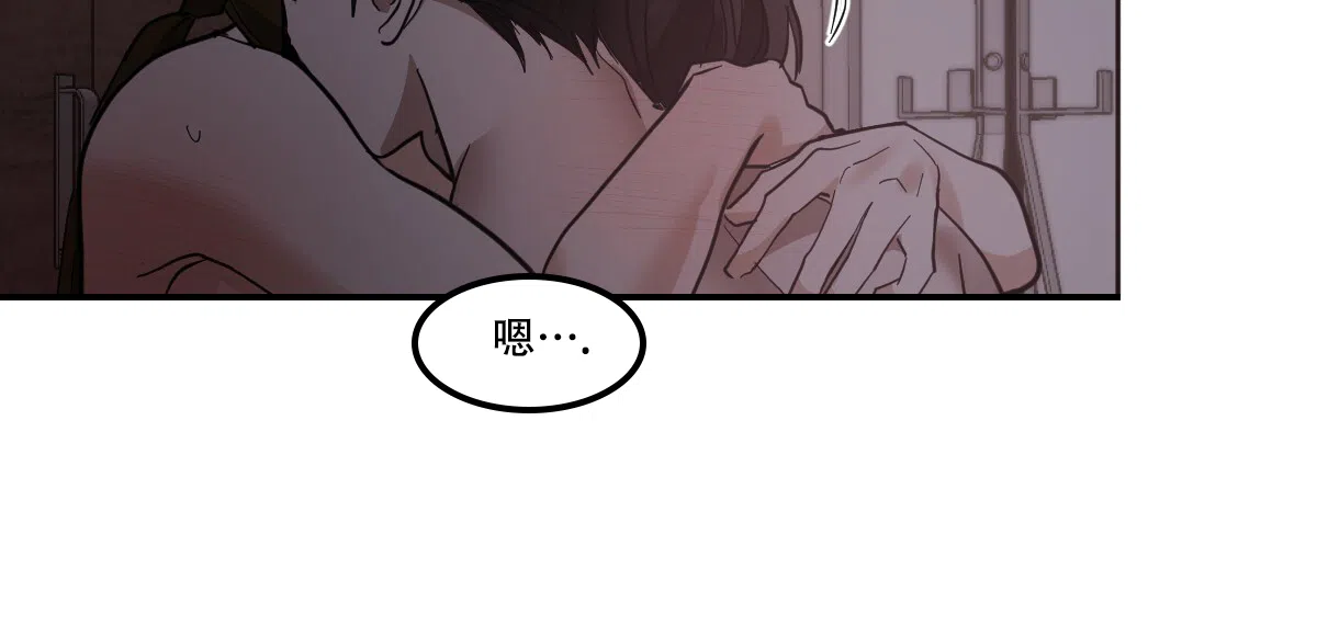冷血动物 第166话 第23页