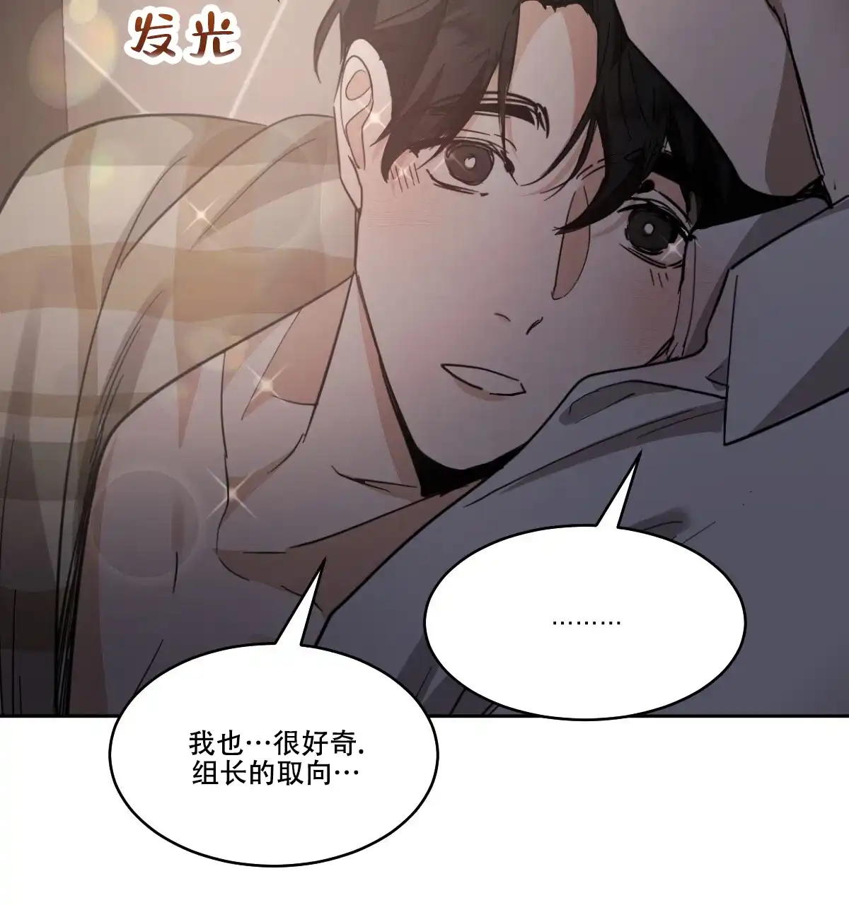 冷血动物 第166话 第35页