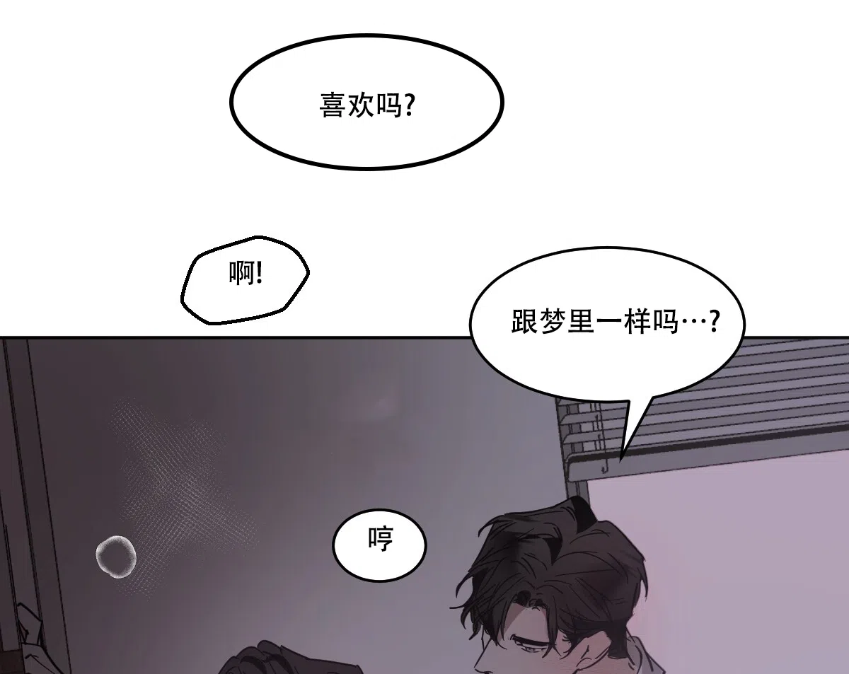 冷血动物 第166话 第7页