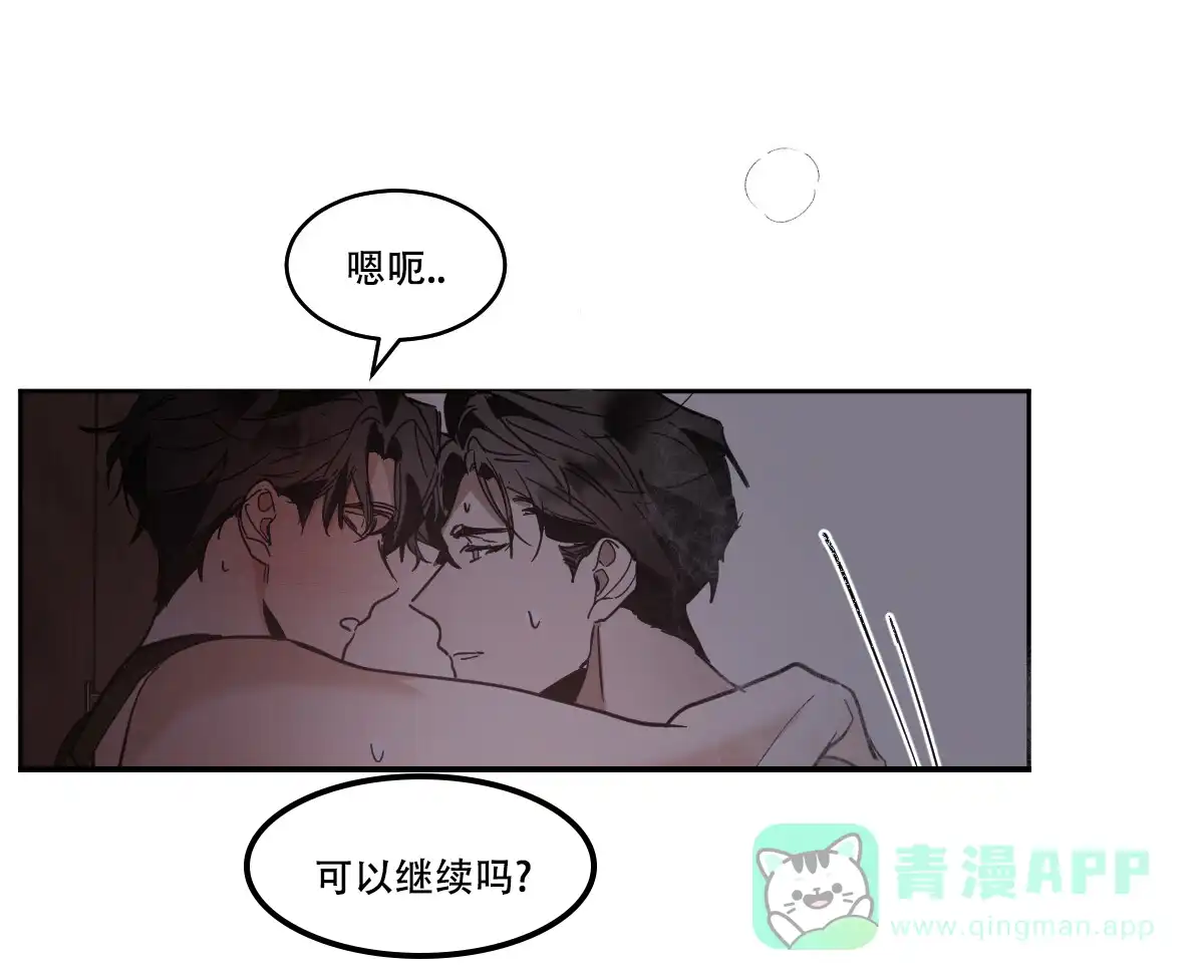 冷血动物 第166话 第16页