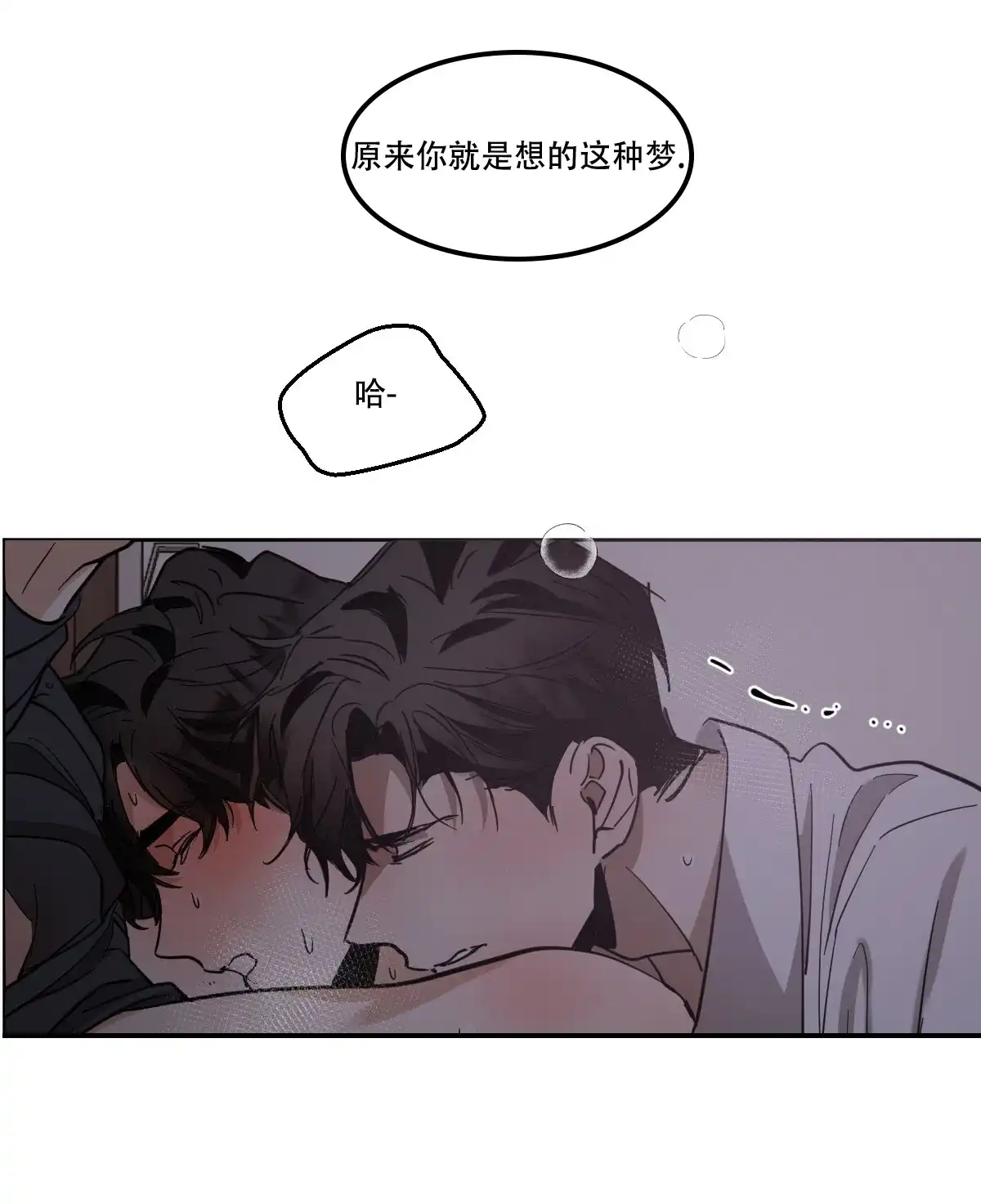 冷血动物 第166话 第14页
