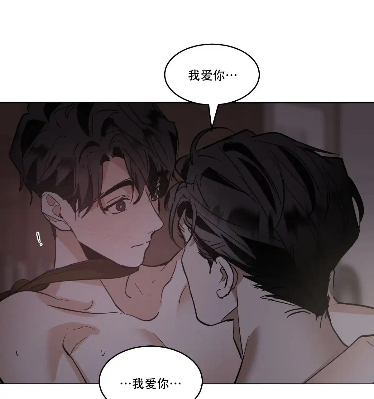 冷血动物 第166话 第24页