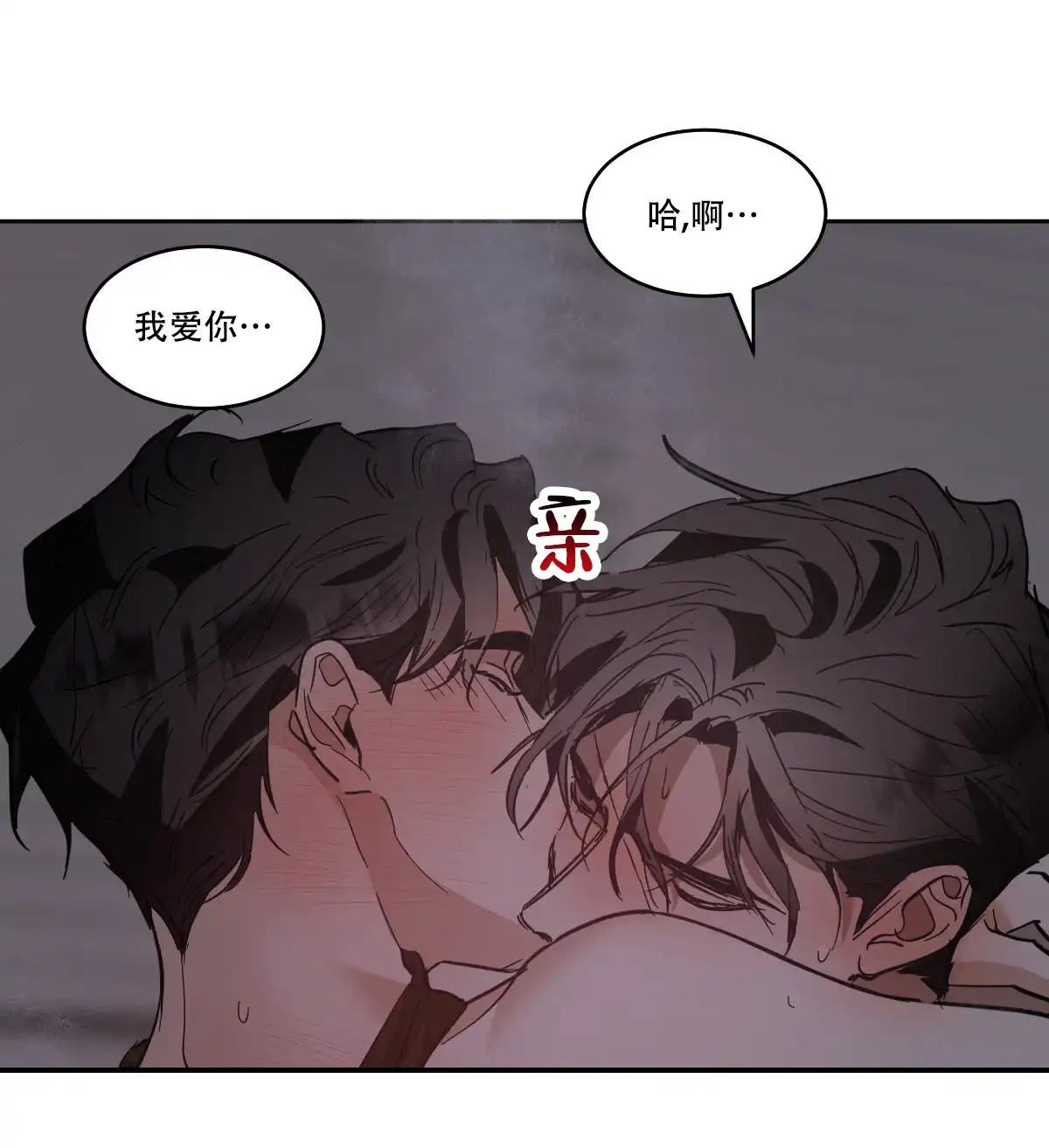 冷血动物 第166话 第27页