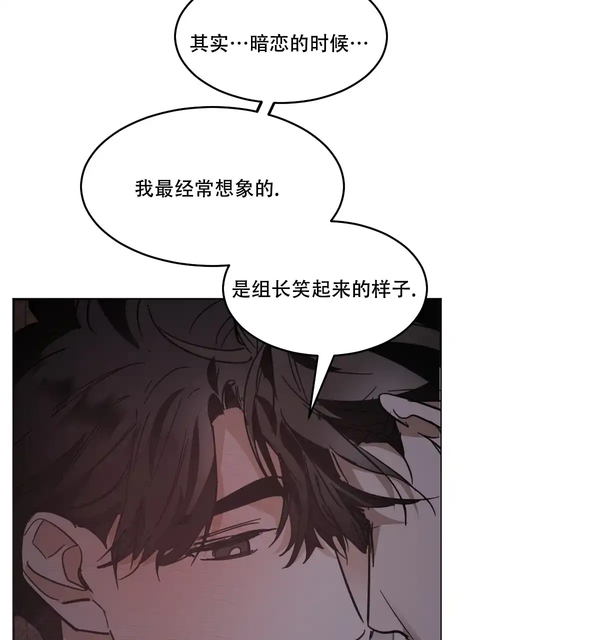 冷血动物 第166话 第19页