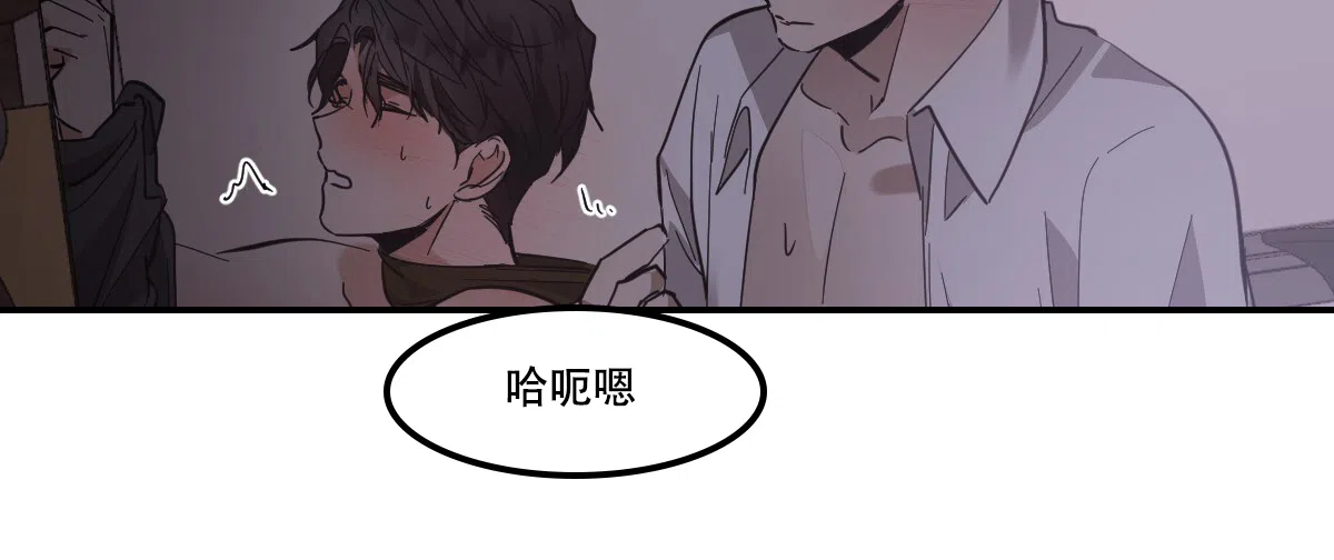 冷血动物 第166话 第8页