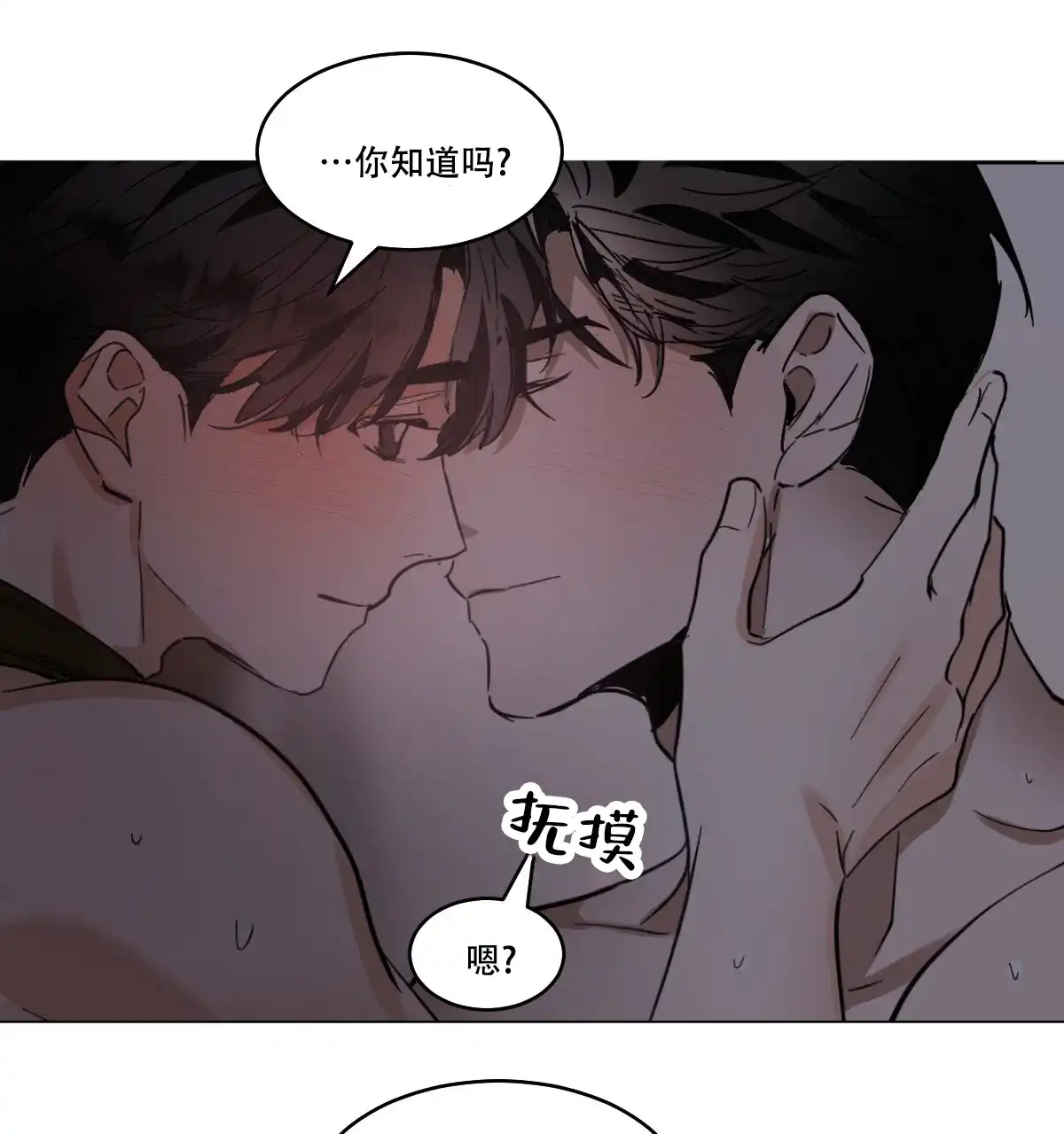 冷血动物 第166话 第18页