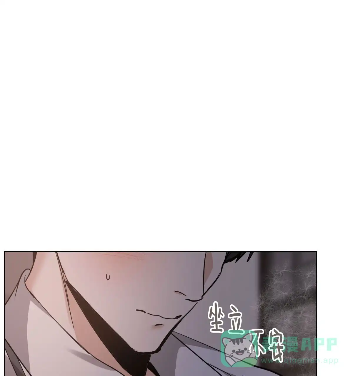 冷血动物 第167话 第1页