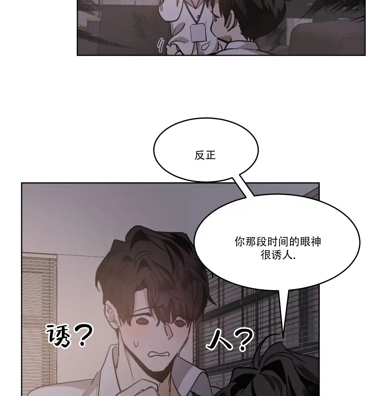 冷血动物 第167话 第19页