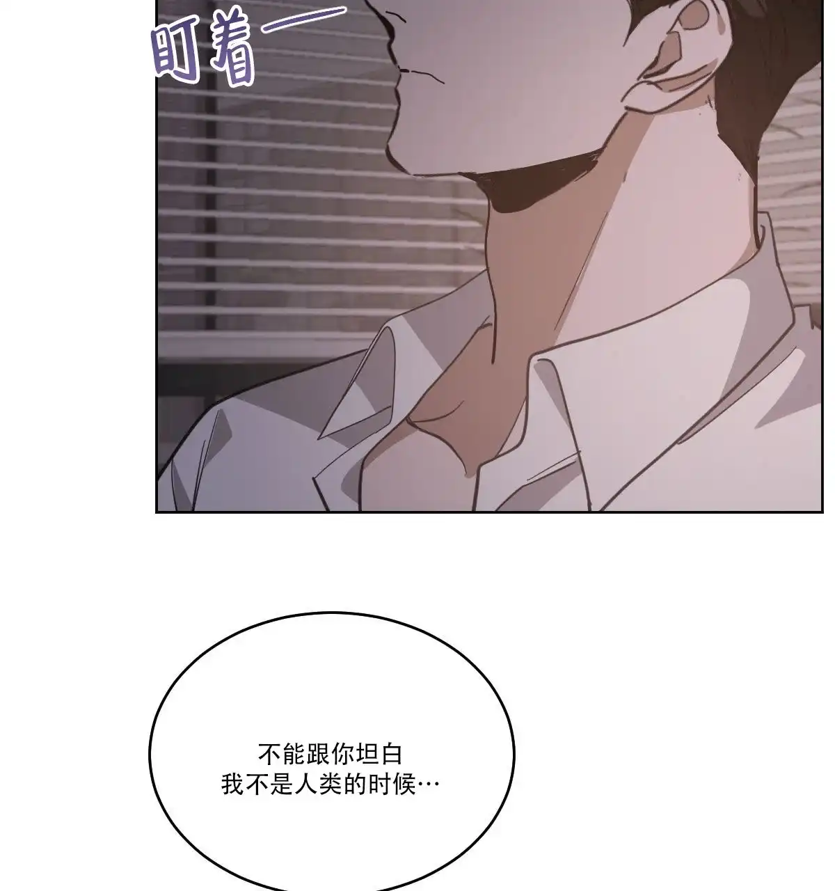 冷血动物 第167话 第14页