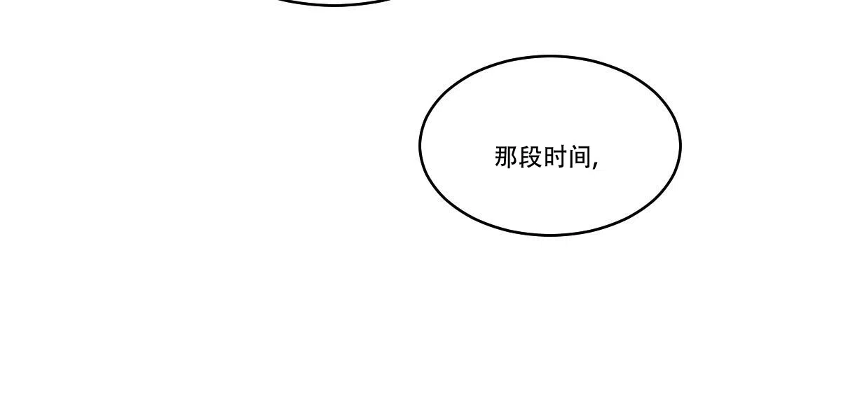 冷血动物 第167话 第15页