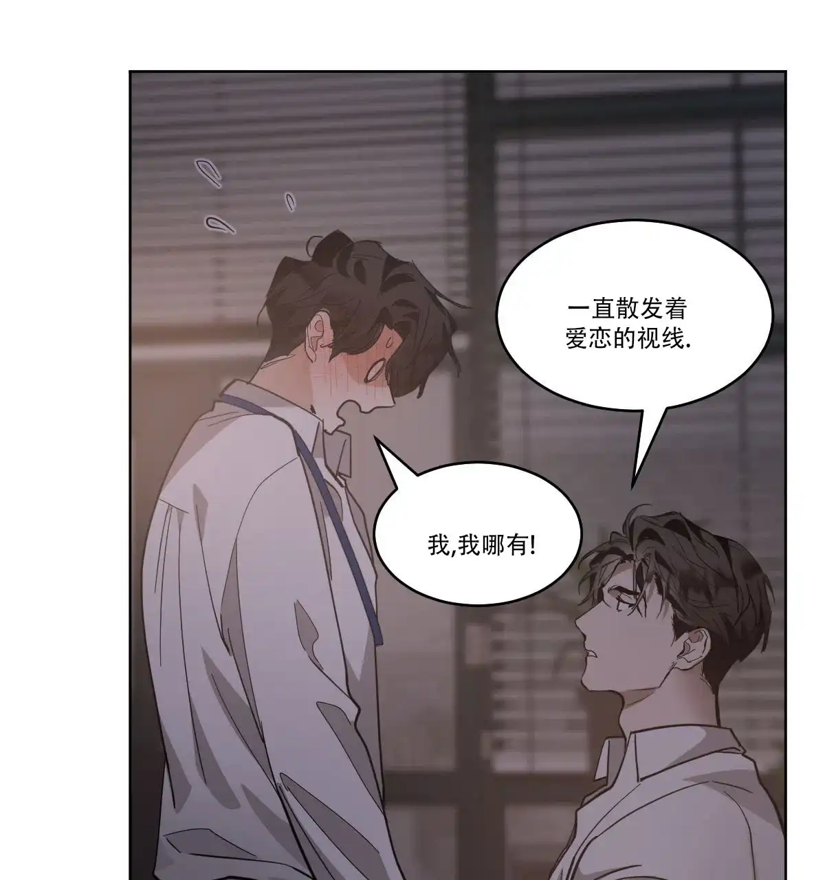 冷血动物 第167话 第17页