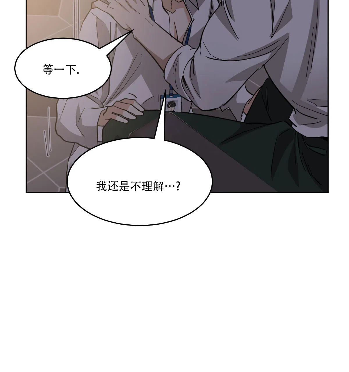 冷血动物 第167话 第27页