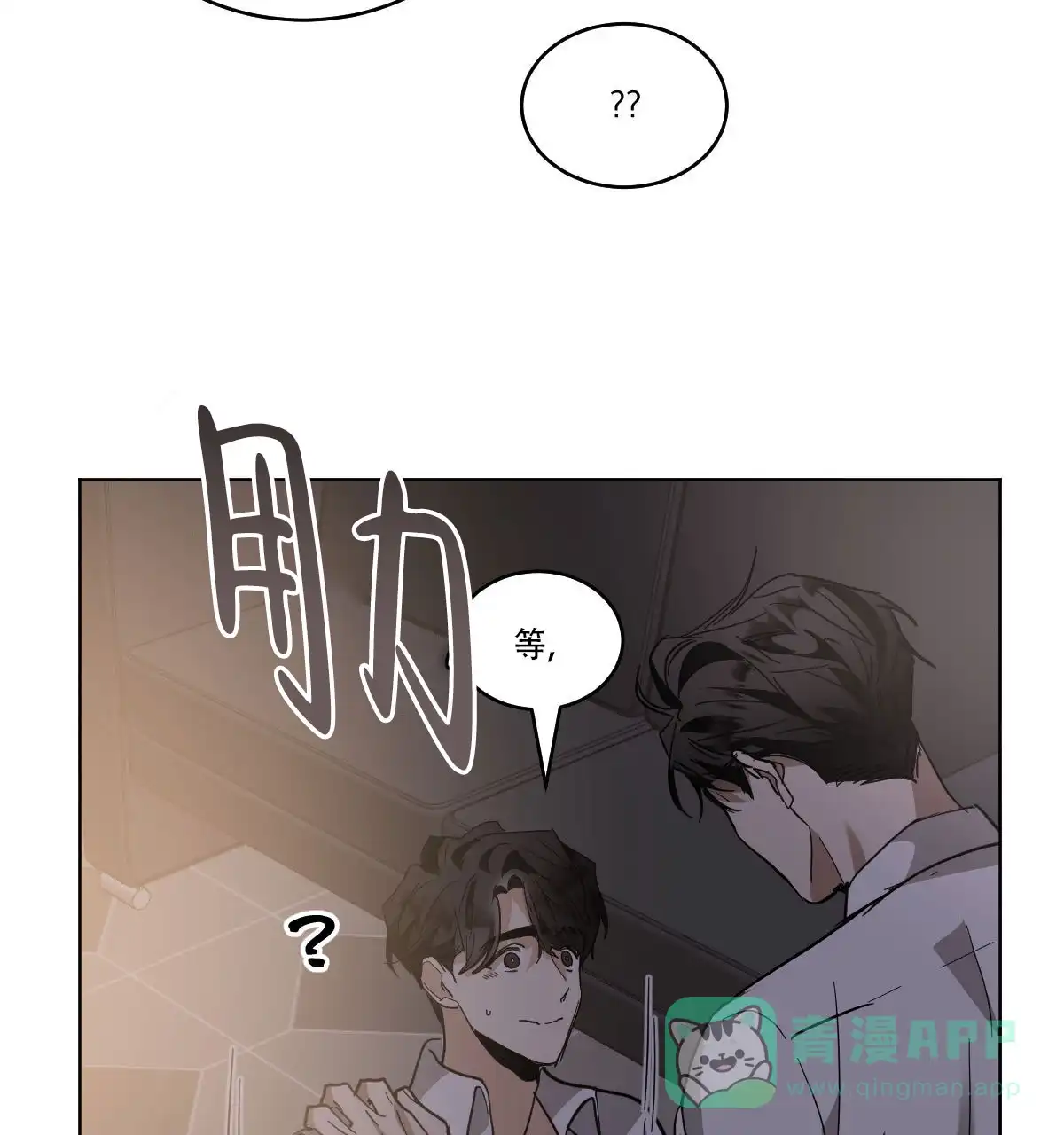 冷血动物 第167话 第26页