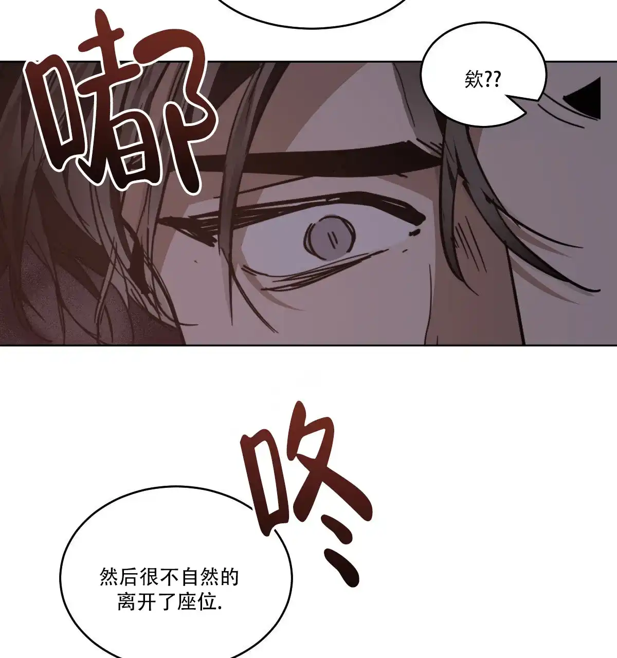 冷血动物 第167话 第25页