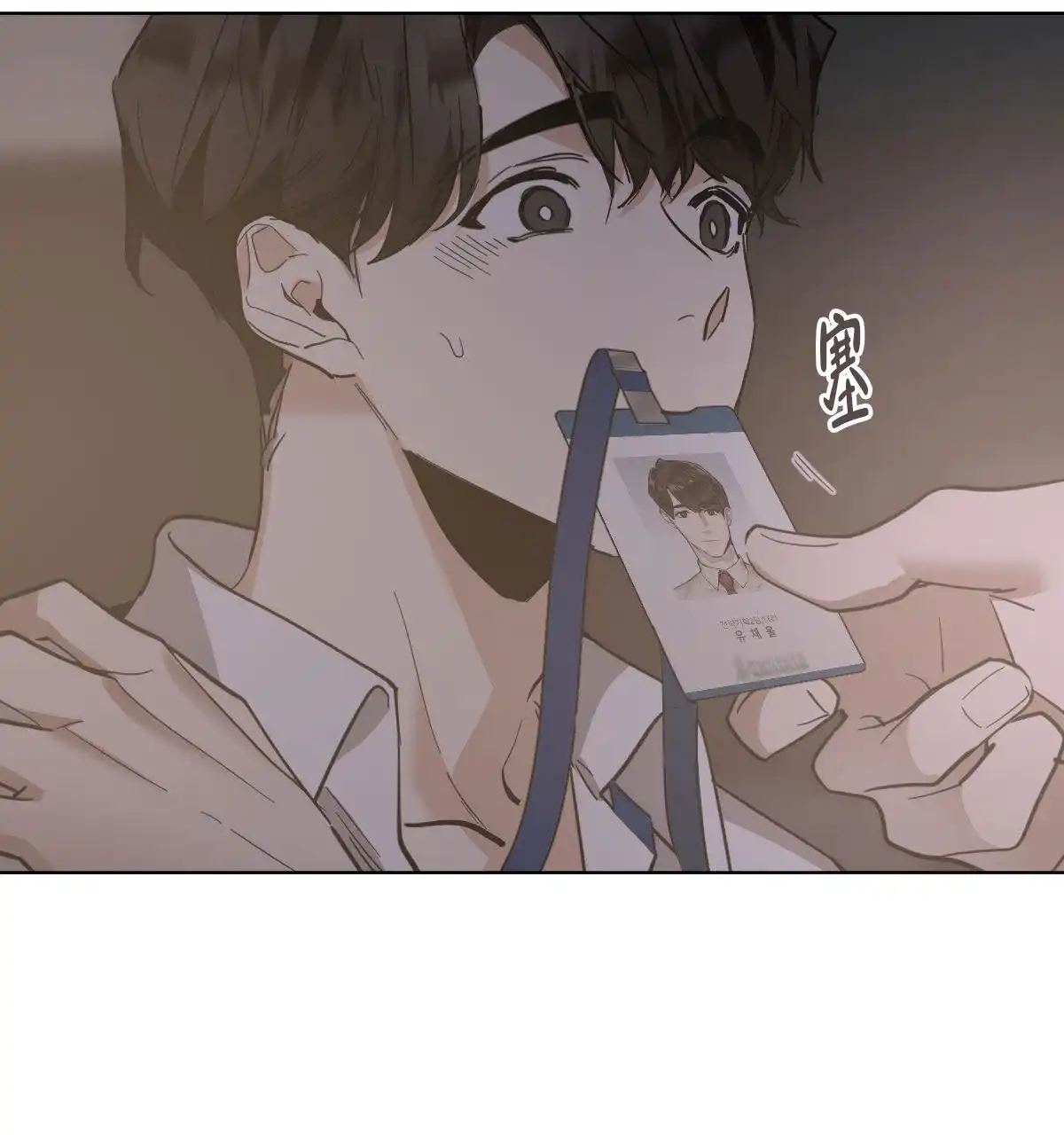 冷血动物 第167话 第28页