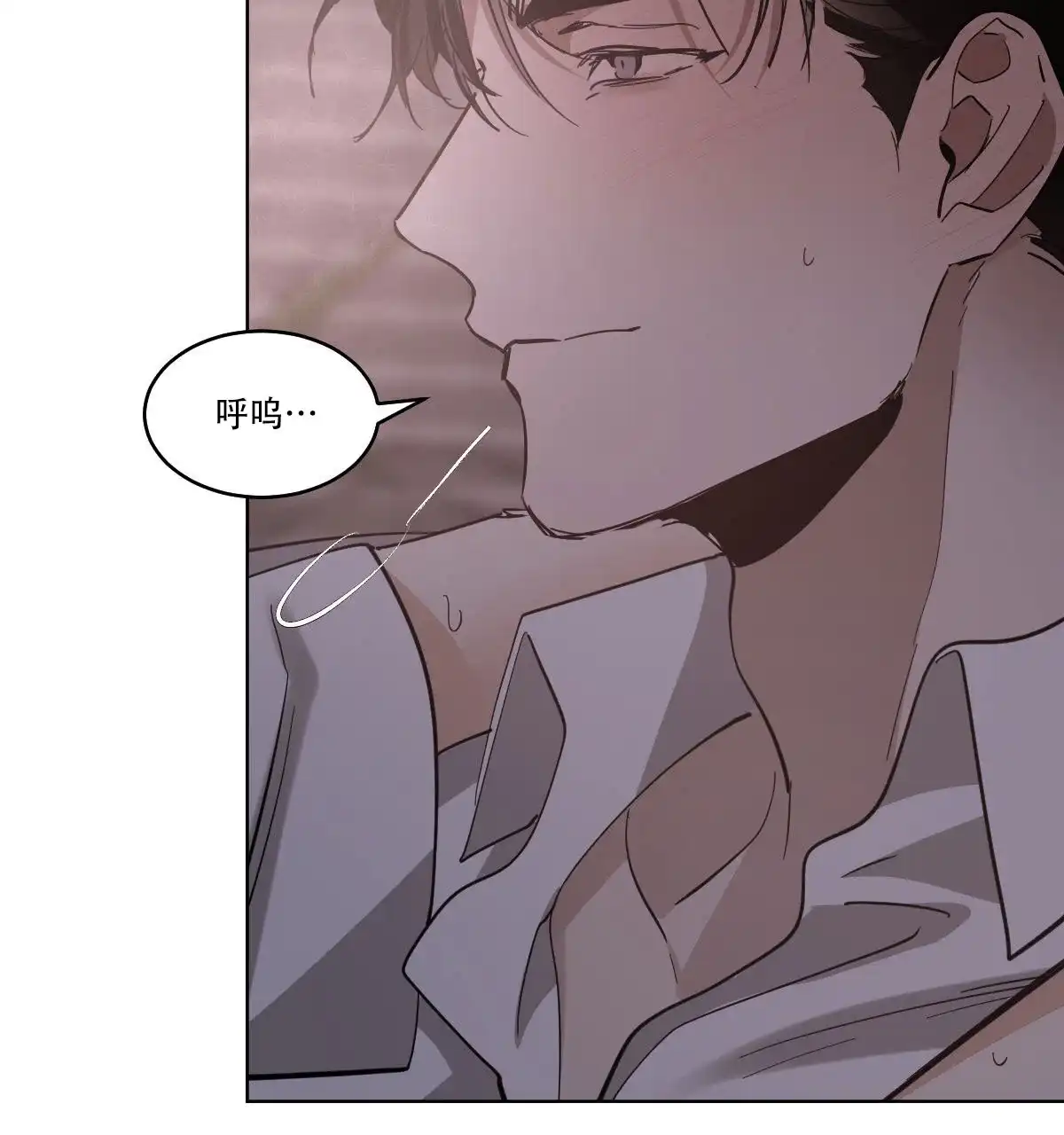 冷血动物 第168话 第23页