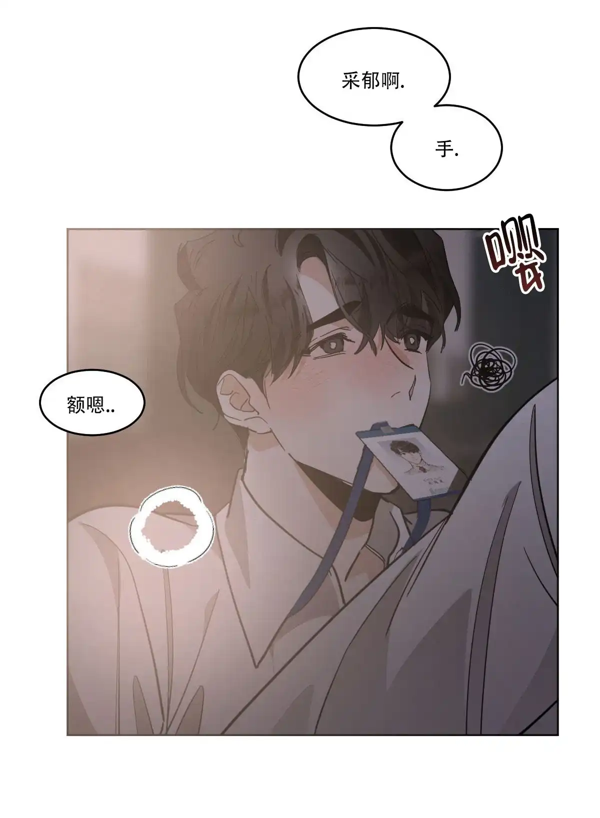 冷血动物 第168话 第14页