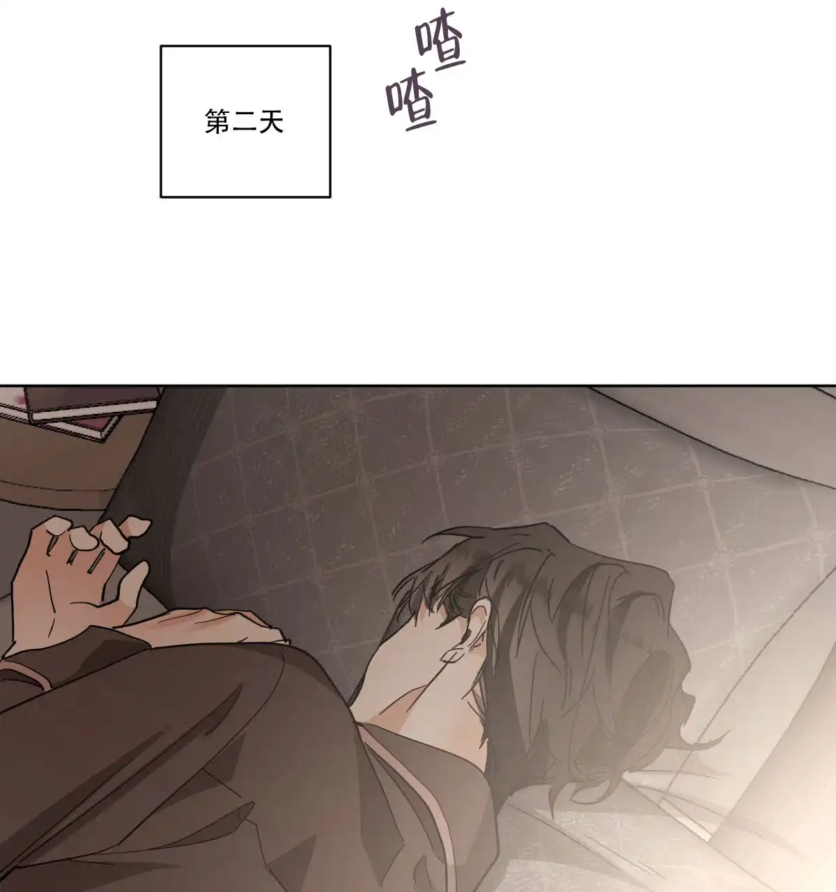 冷血动物 第168话 第28页