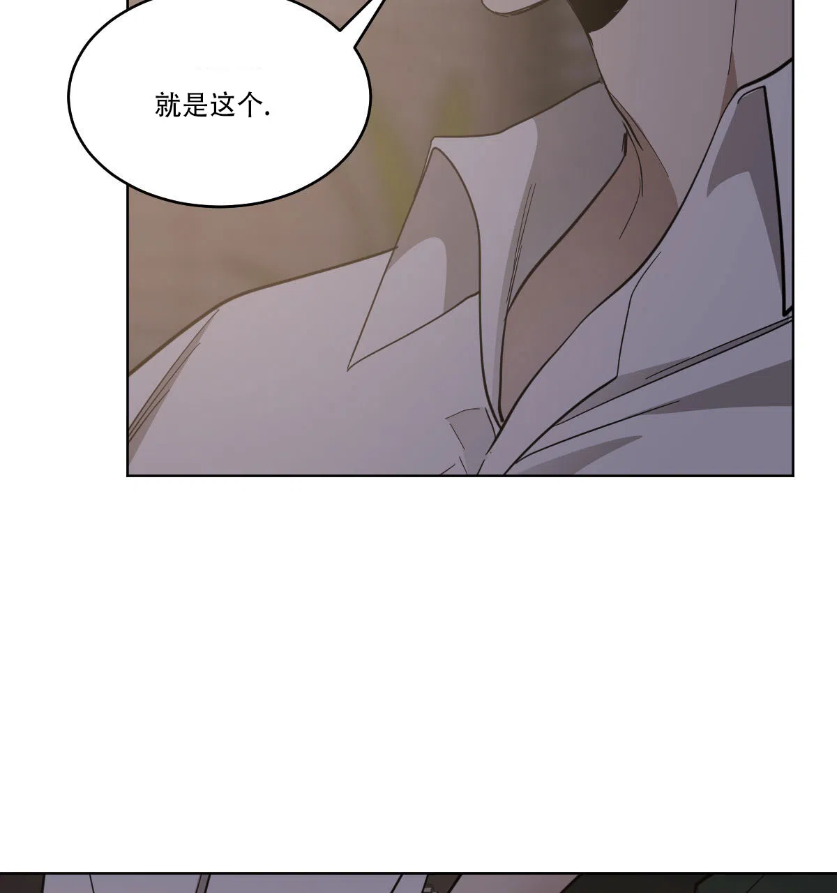 冷血动物 第168话 第2页