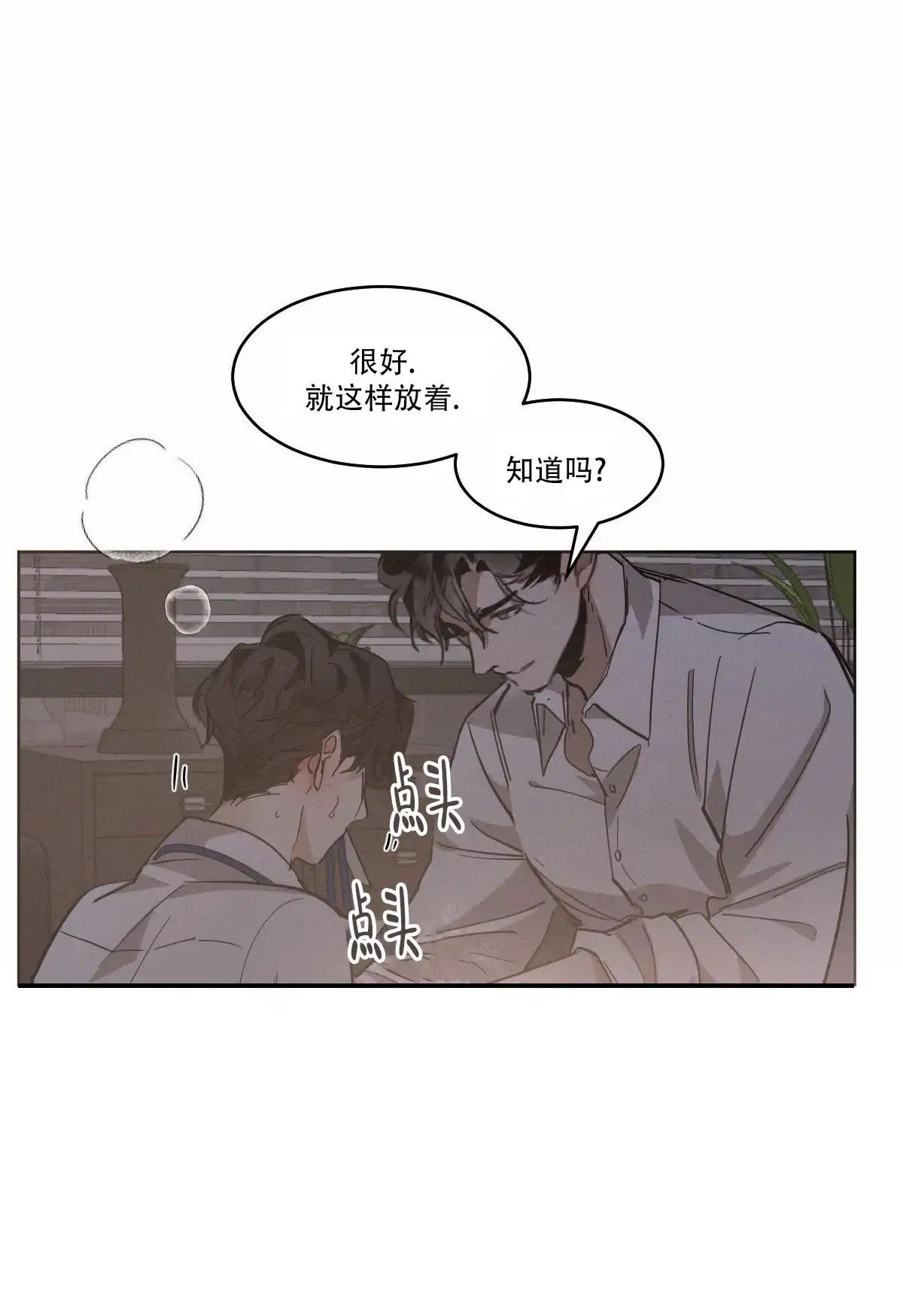 冷血动物 第168话 第15页