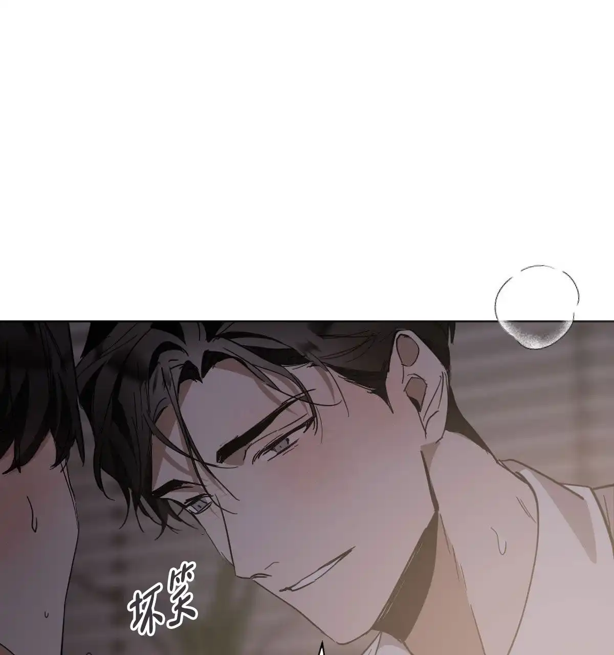 冷血动物 第168话 第17页