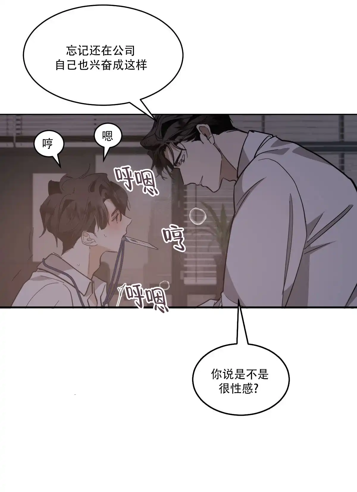 冷血动物 第168话 第12页