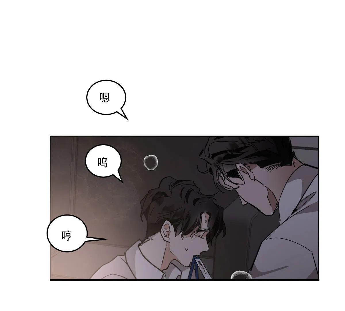 冷血动物 第168话 第13页