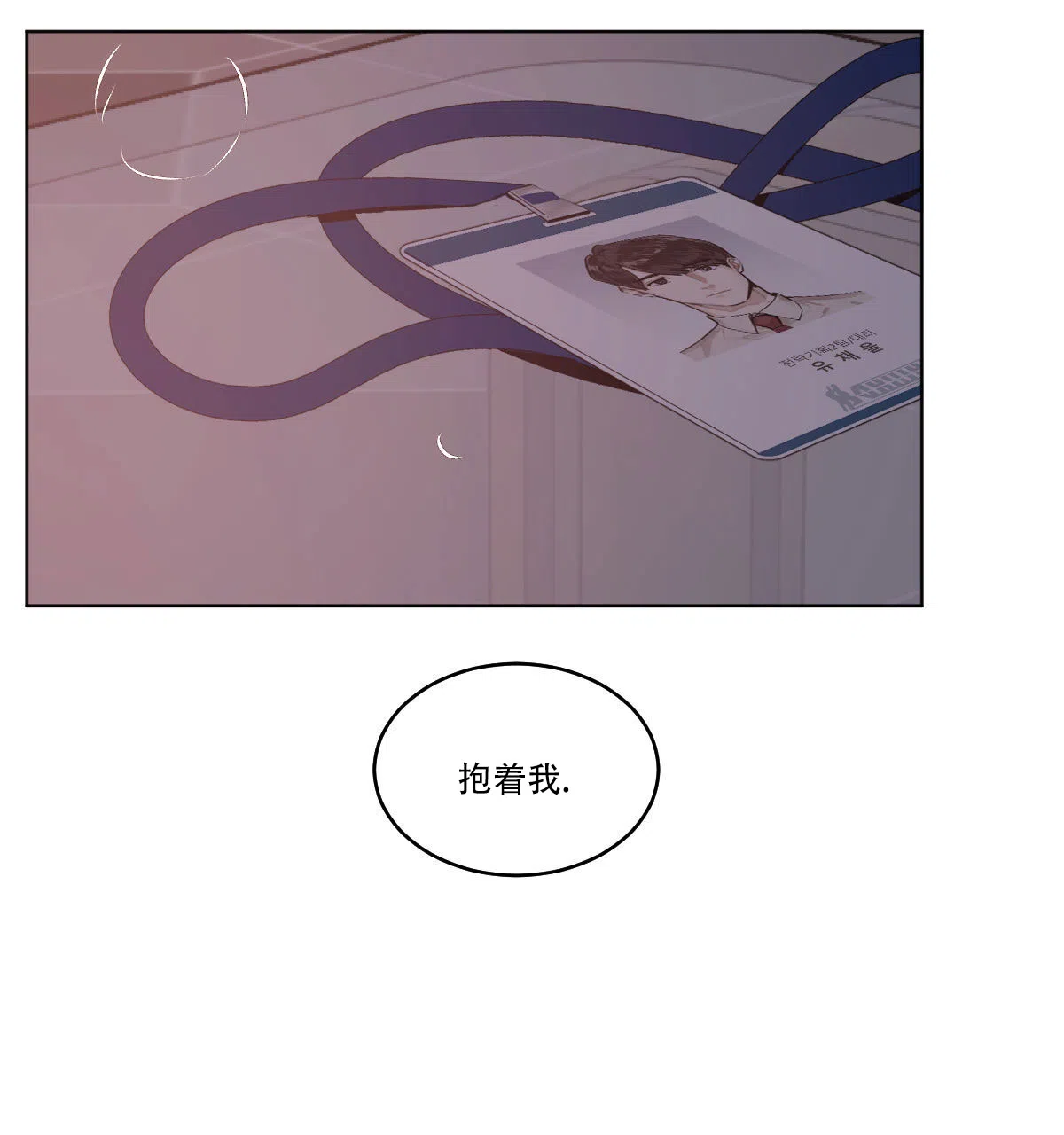 冷血动物 第168话 第20页